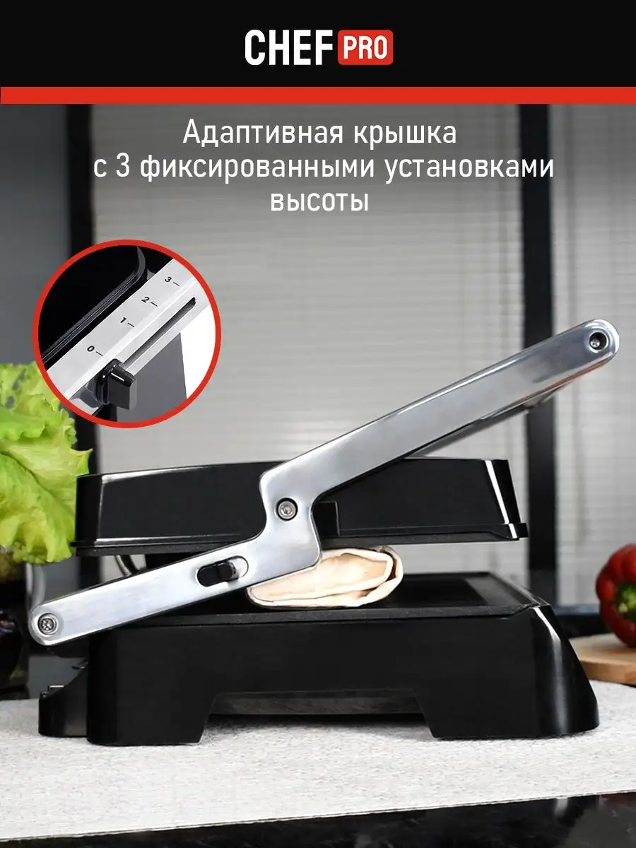 Электрогриль для дома Grillу умный гриль, сэндвичница CHEF PRO 156375293  купить в интернет-магазине Wildberries