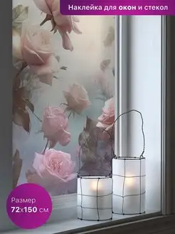 Пленка для окон. Солнцезащитная. Декоративная. 72х150см. MAG decor 156375899 купить за 914 ₽ в интернет-магазине Wildberries