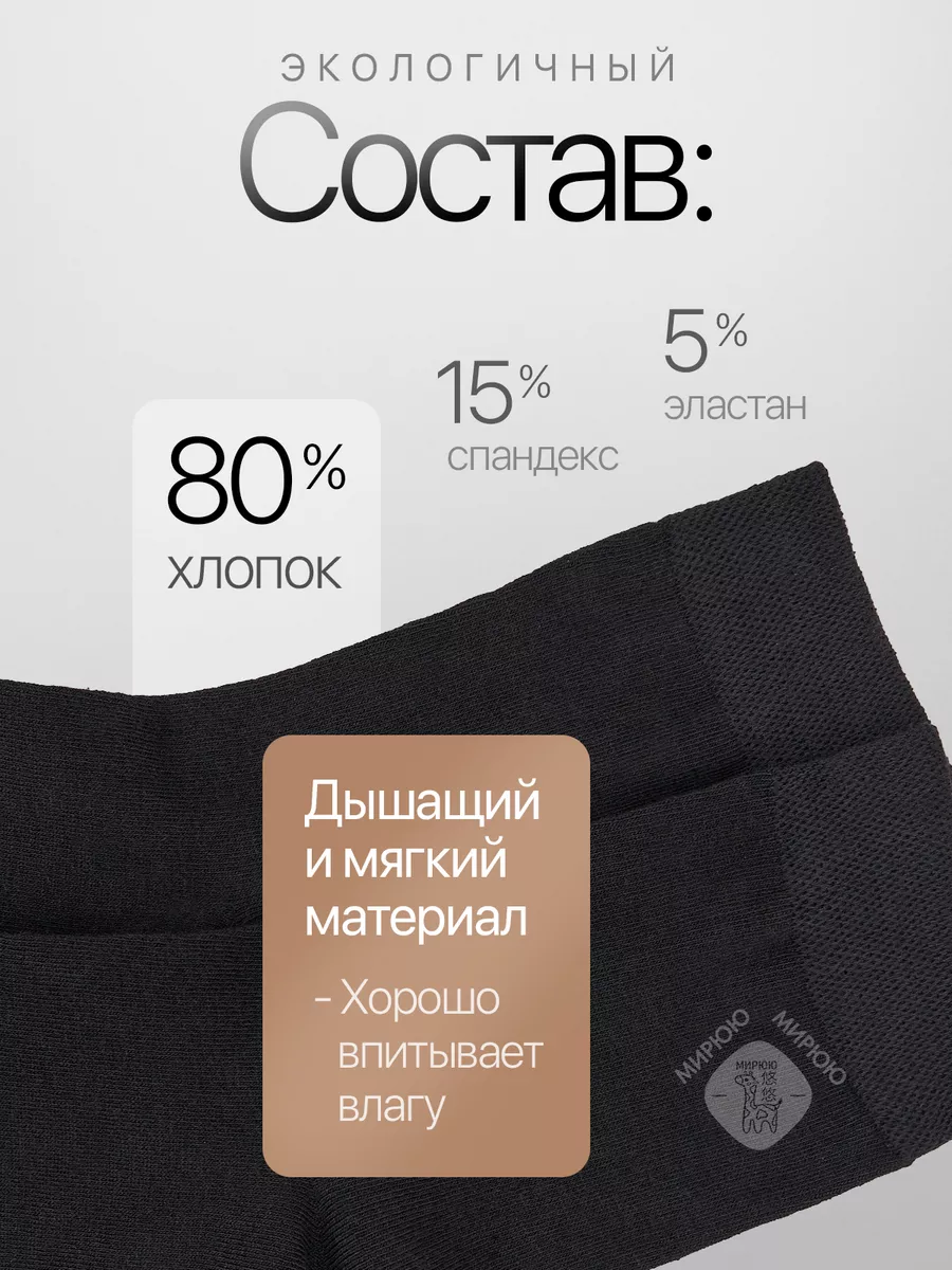 Набор черных длинных носков 10 пар МИРЮЮ 156376245 купить за 435 ₽ в  интернет-магазине Wildberries