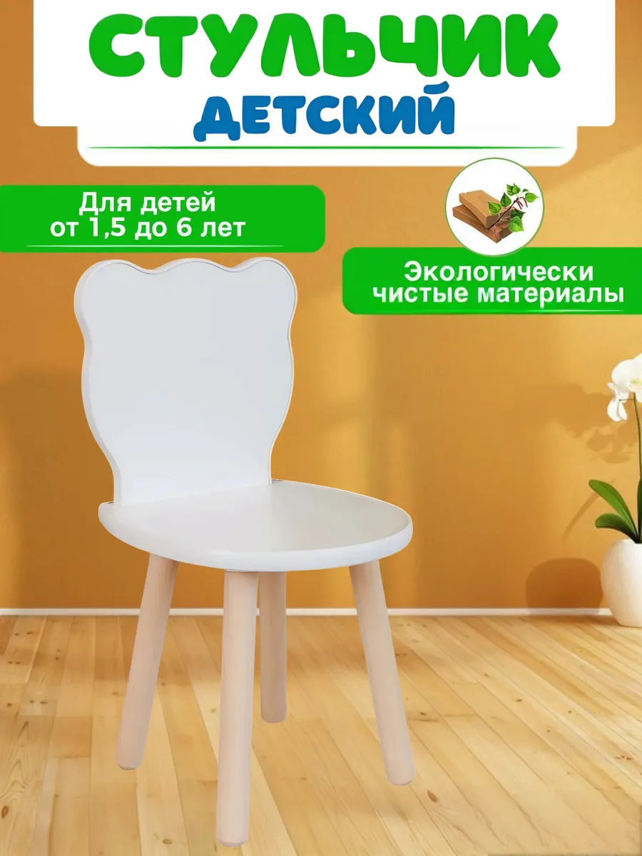 Стул деревянный...