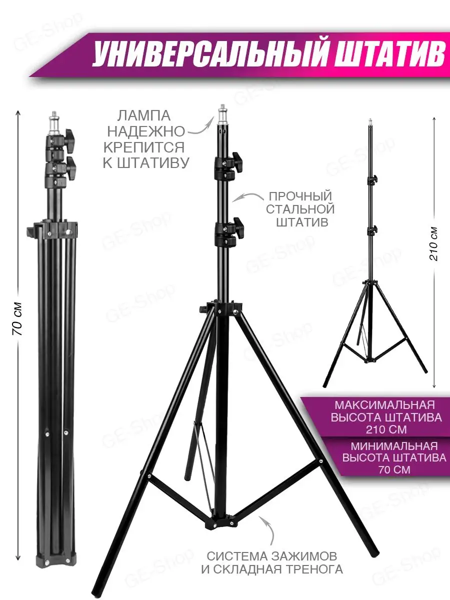 Кольцевая лампа со штативом на телефон 33 см rgb Mr. Gadget 156380683  купить за 1 332 ₽ в интернет-магазине Wildberries