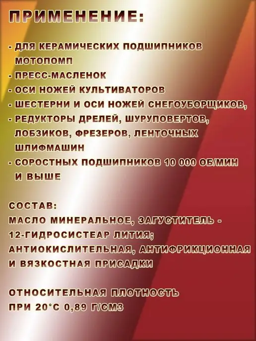 DDE Масло для смазки многофункциональное 241-529, вариант, фото 2