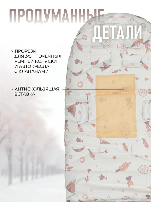 МиМиМи Конверт в прогулочную коляску, вариант, фото 2