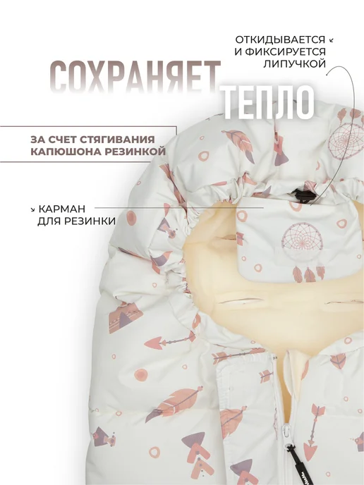 МиМиМи Конверт в прогулочную коляску, вариант, фото 3