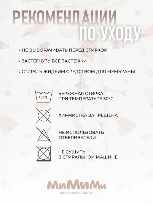 МиМиМи Конверт в прогулочную коляску, вариант, фото 7