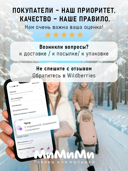 МиМиМи Конверт в прогулочную коляску, вариант, фото 8