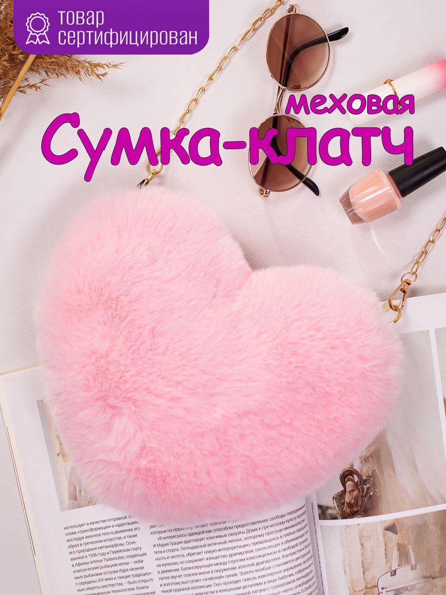 Сумка сердце розовая SmallCity 156381373 купить за 429 ₽ в  интернет-магазине Wildberries