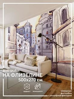 Фотообои Город для зала в спальню на кухню 500х270 обоюшкины 156381517 купить за 5 523 ₽ в интернет-магазине Wildberries