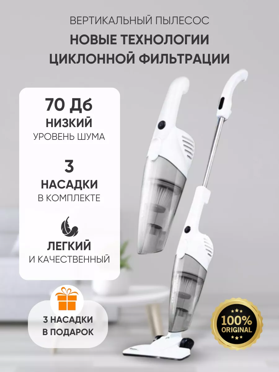 Deerma Вертикальный ручной пылесос для дома DX118C