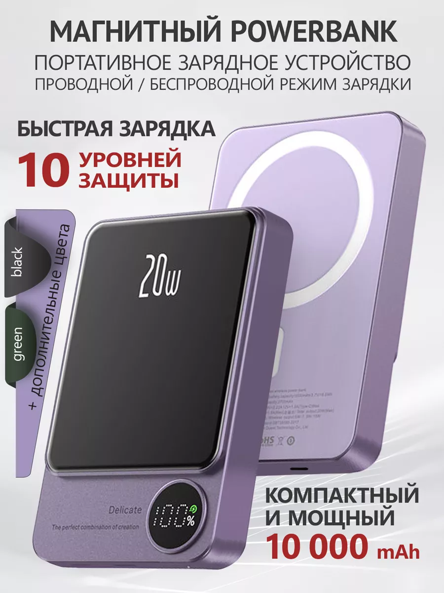 Внешний аккумулятор для беспроводной зарядки iPhone, Android MobiSafe  156382268 купить в интернет-магазине Wildberries