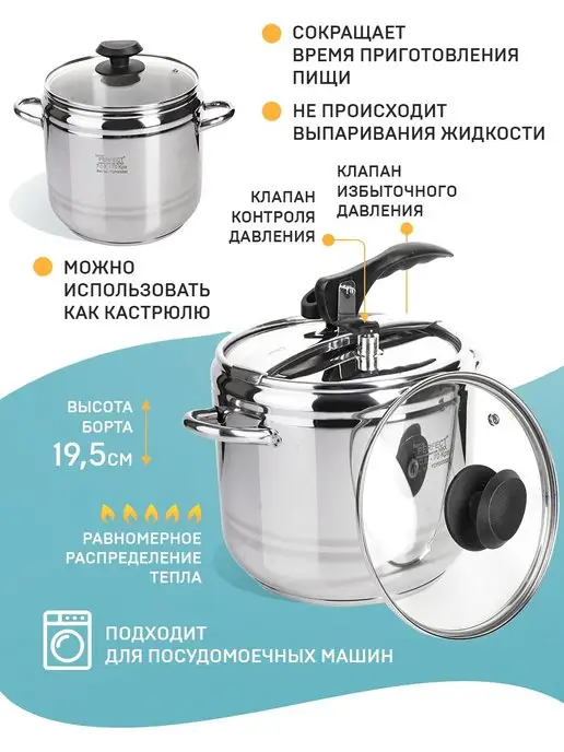 Скороварка для плиты 7 л - фото 2