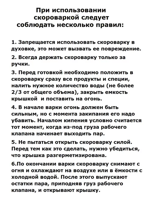 Скороварка для плиты 7 л - фото 8