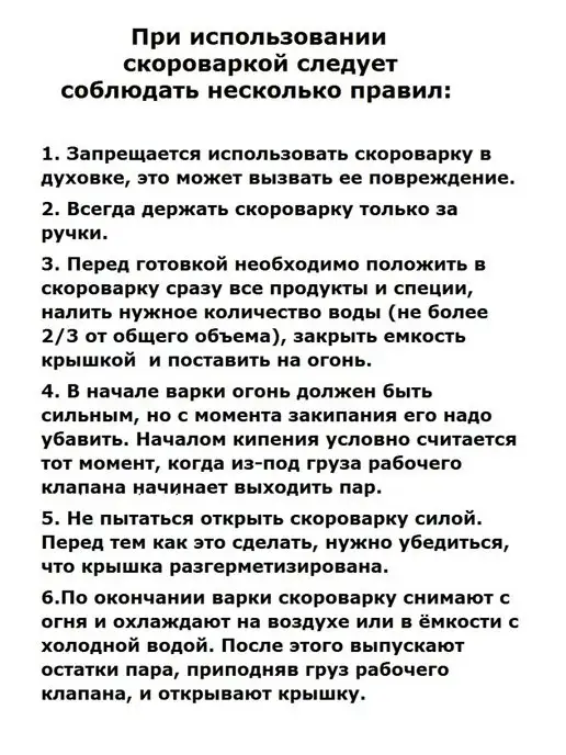 Скороварка для плиты 9 л - фото 12