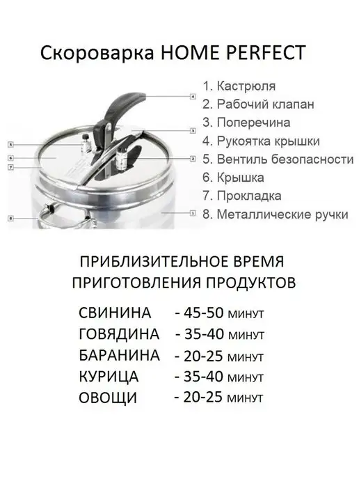 Скороварка для плиты 9 л - фото 13