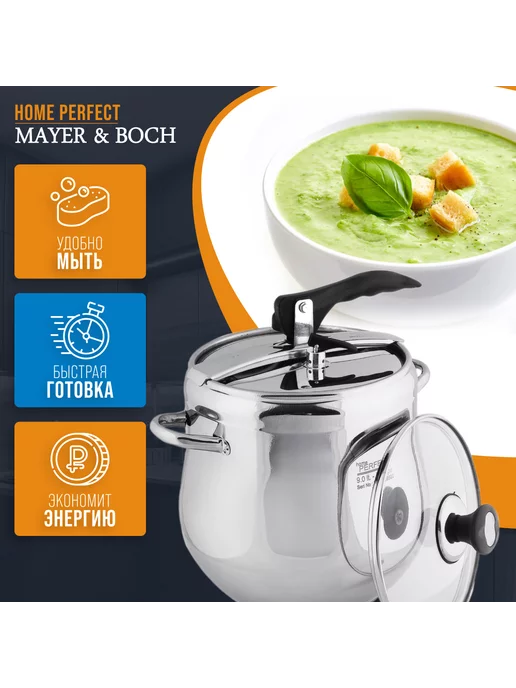 Скороварка для плиты 9 л - фото 3