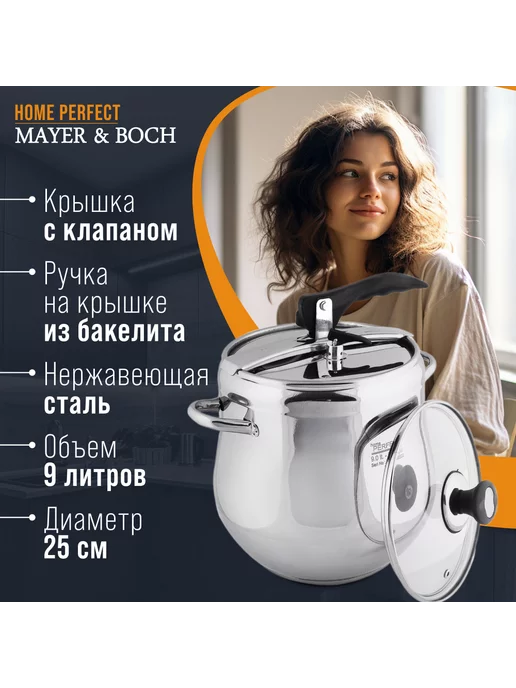 Скороварка для плиты 9 л - фото 4