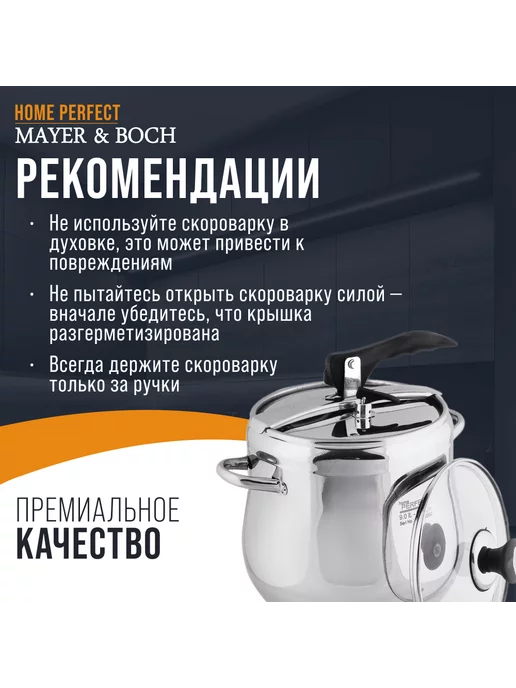 Скороварка для плиты 9 л - фото 5