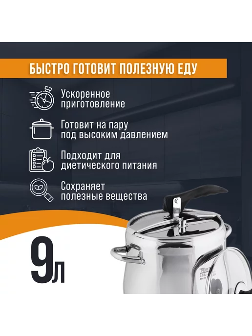 Скороварка для плиты 9 л - фото 6