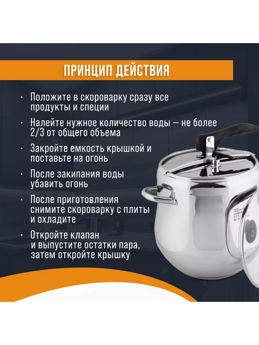 Скороварка для плиты 9 л - фото 7