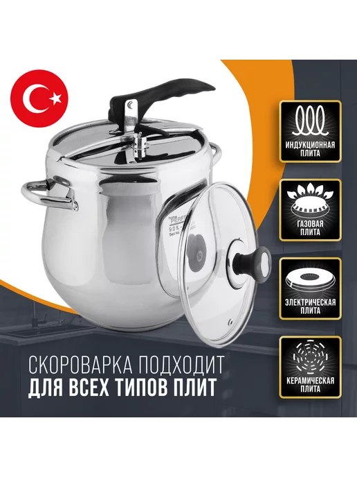 Скороварка для плиты 9 л - фото 8