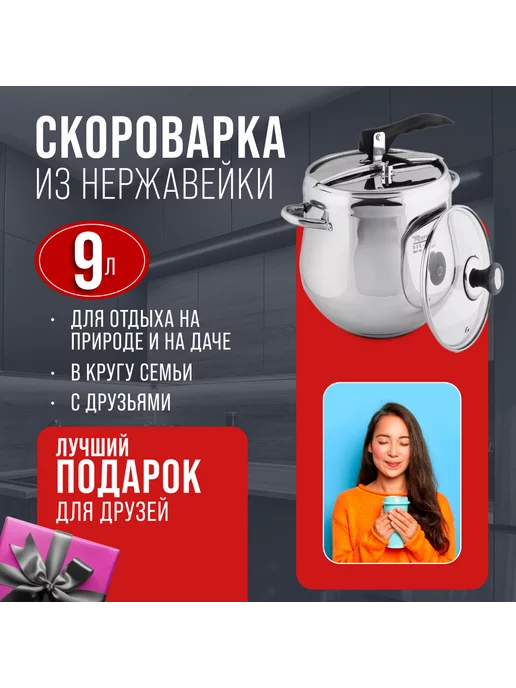 Скороварка для плиты 9 л - фото 9