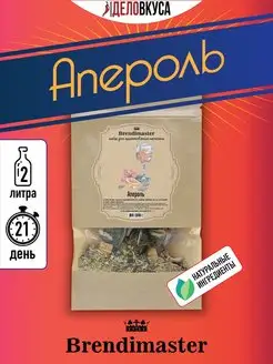 Настойка для самогона Апероль, 57 г Brendimaster 156382391 купить за 225 ₽ в интернет-магазине Wildberries