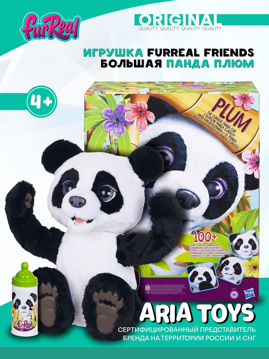 Интерактивная игрушка Furreal Friends Большая Панда Плюм Hasbro 156386793  купить в интернет-магазине Wildberries