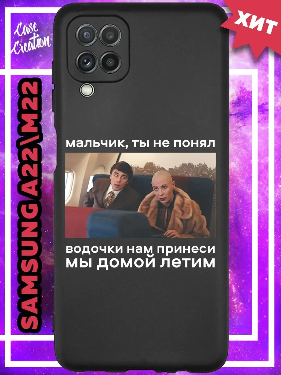 Чехол на Samsung A22 с принтом на Самсунг А22 Casecreation 156388028 купить  за 232 ₽ в интернет-магазине Wildberries