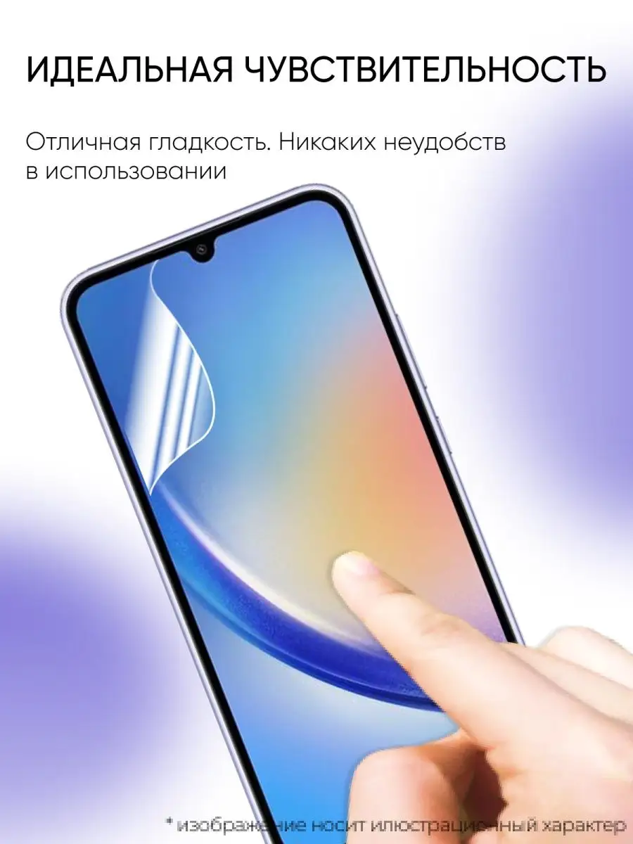 Защитная пленка для Samsung A34 на Самсунг А34 Gadget Planet 156389772  купить за 356 ₽ в интернет-магазине Wildberries