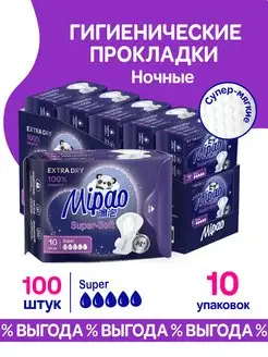 Прокладки ночные Мипао 100 шт Mipao 156389825 купить за 1 011 ₽ в интернет-магазине Wildberries