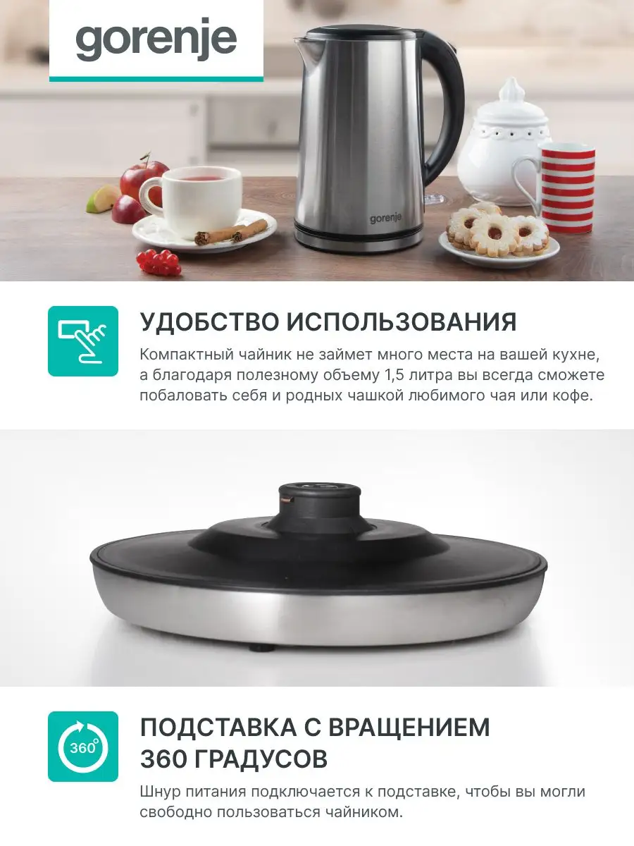 Чайник электрический K15DWS Gorenje 156391148 купить за 2 662 ₽ в  интернет-магазине Wildberries