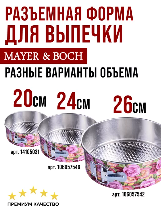 Форма для выпечки круглая - фото 10