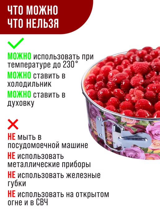 Форма для выпечки круглая - фото 11