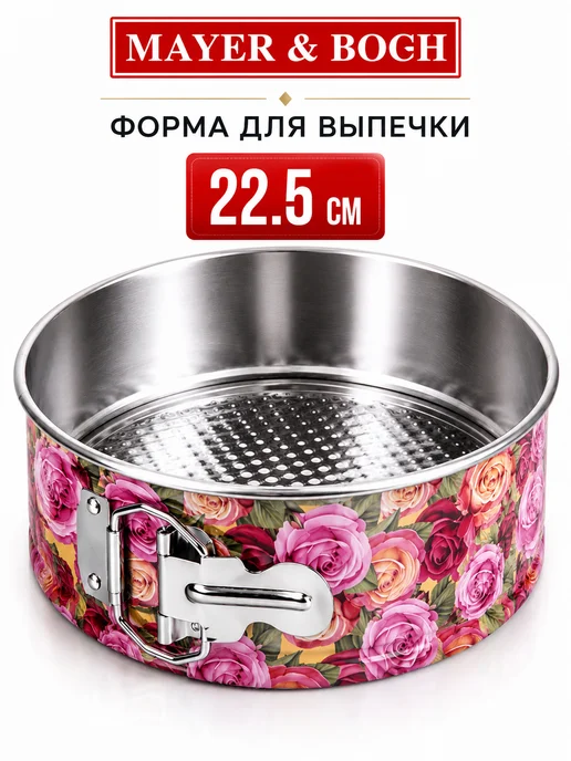 Форма для выпечки круглая - фото 19