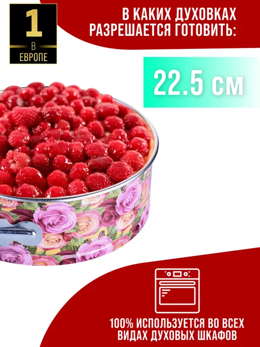 Форма для выпечки круглая - фото 6