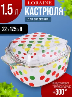 Форма для запекания квадратная