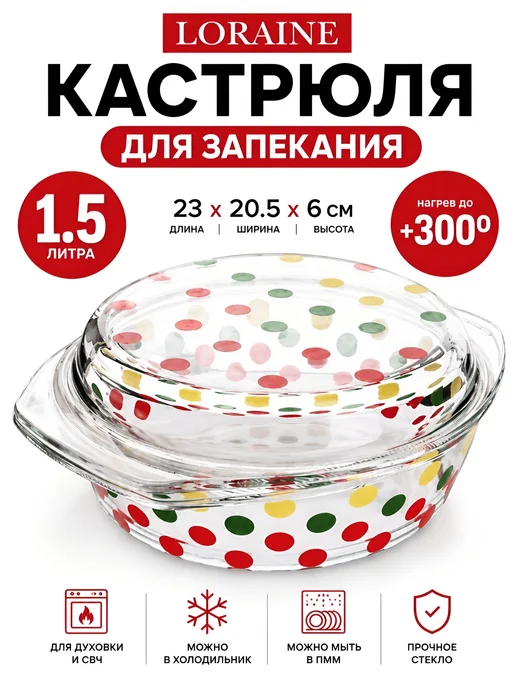 Форма для запекания - фото 12