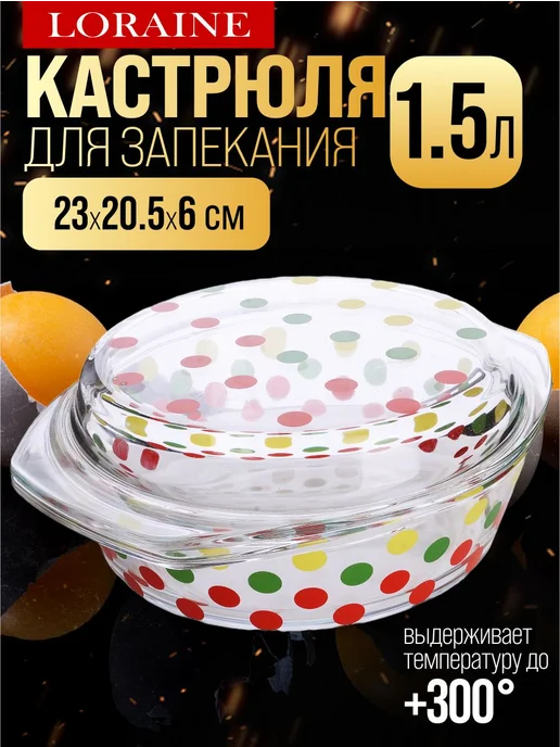 Форма для запекания - фото 6
