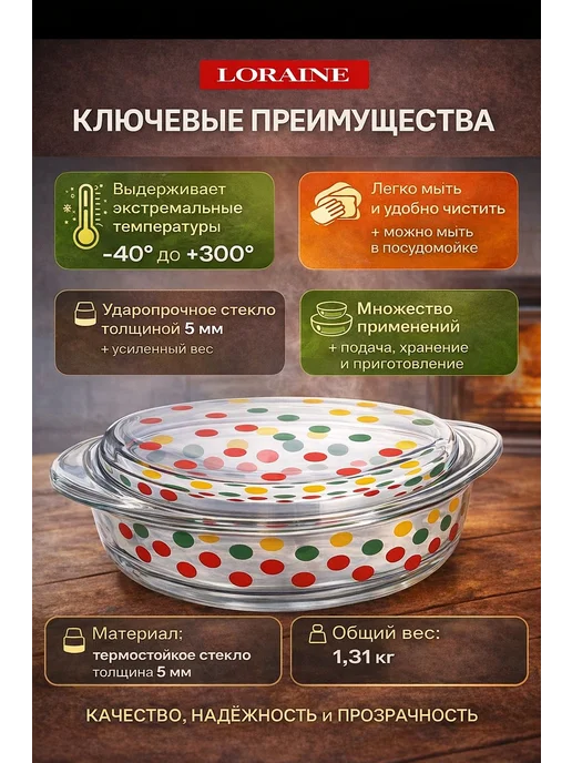 Форма для запекания - фото 8