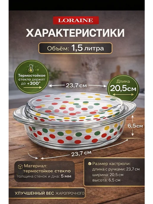 Форма для запекания - фото 9