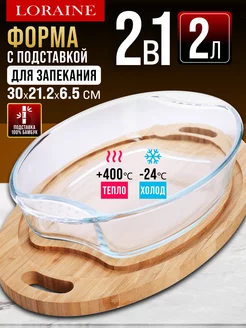 Форма для запекания