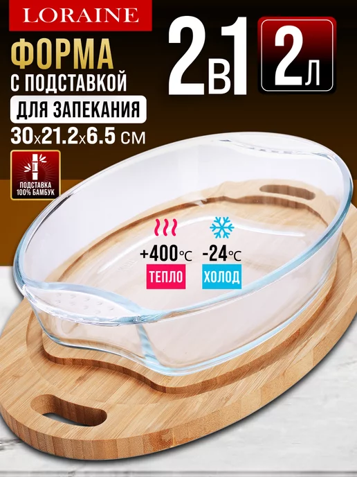 Форма для запекания - фото 12