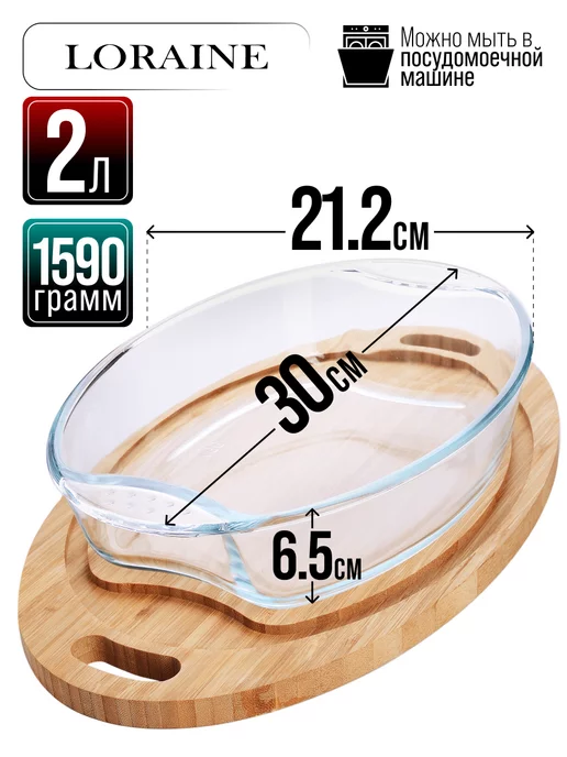 Форма для запекания - фото 2