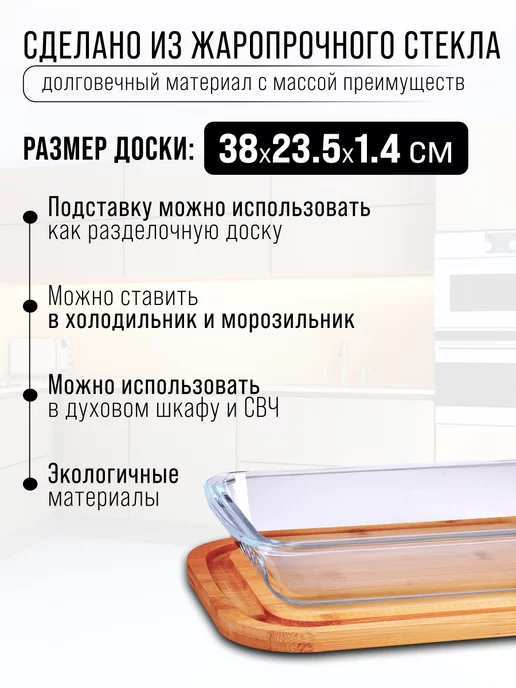 Форма для запекания - фото 3