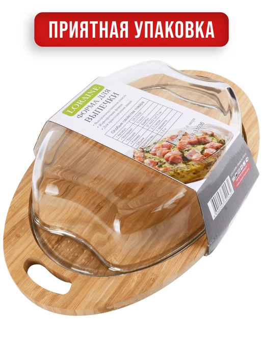 Форма для запекания - фото 4