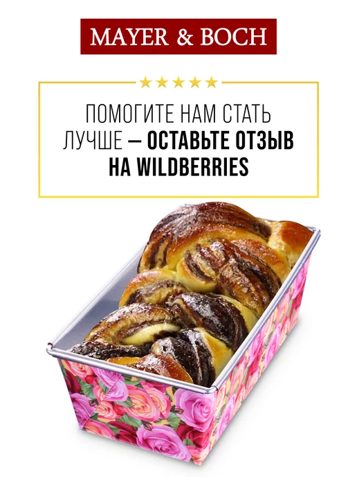 Форма для выпечки - фото 11