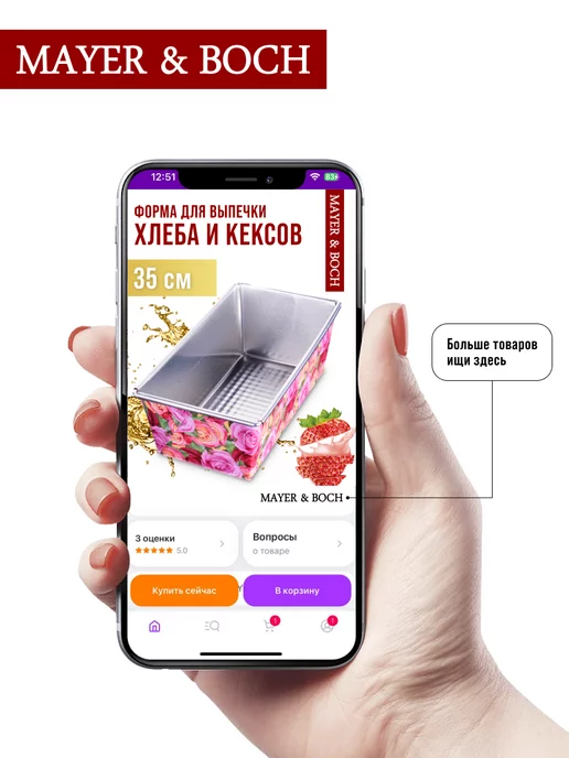 Форма для выпечки - фото 12