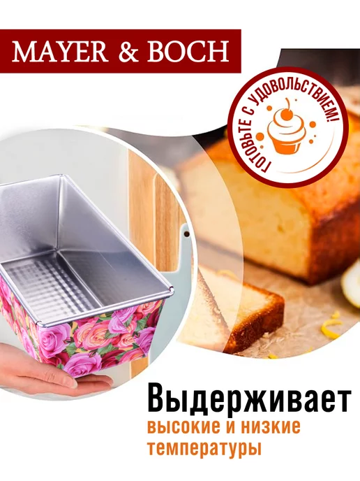 Форма для выпечки - фото 3