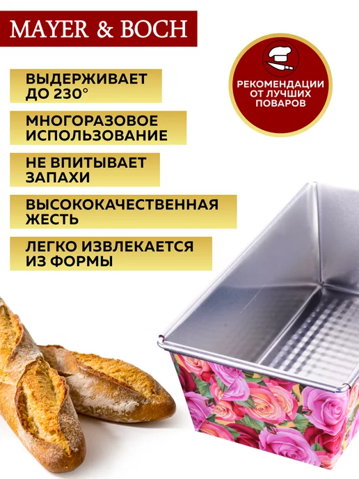 Форма для выпечки - фото 5