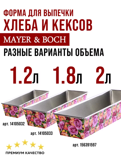 Форма для выпечки - фото 7